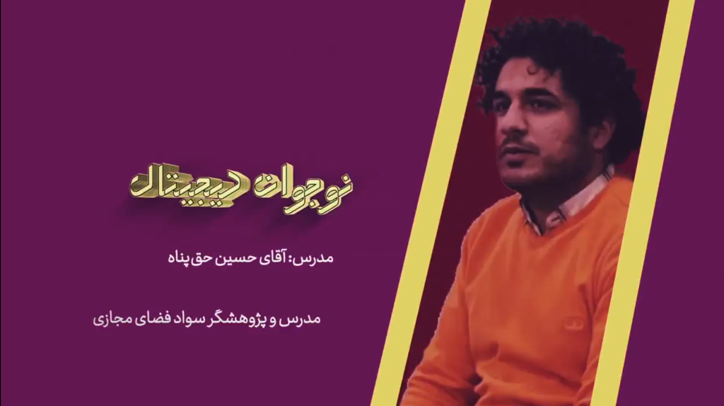 بسته نوجوان دیجیتال